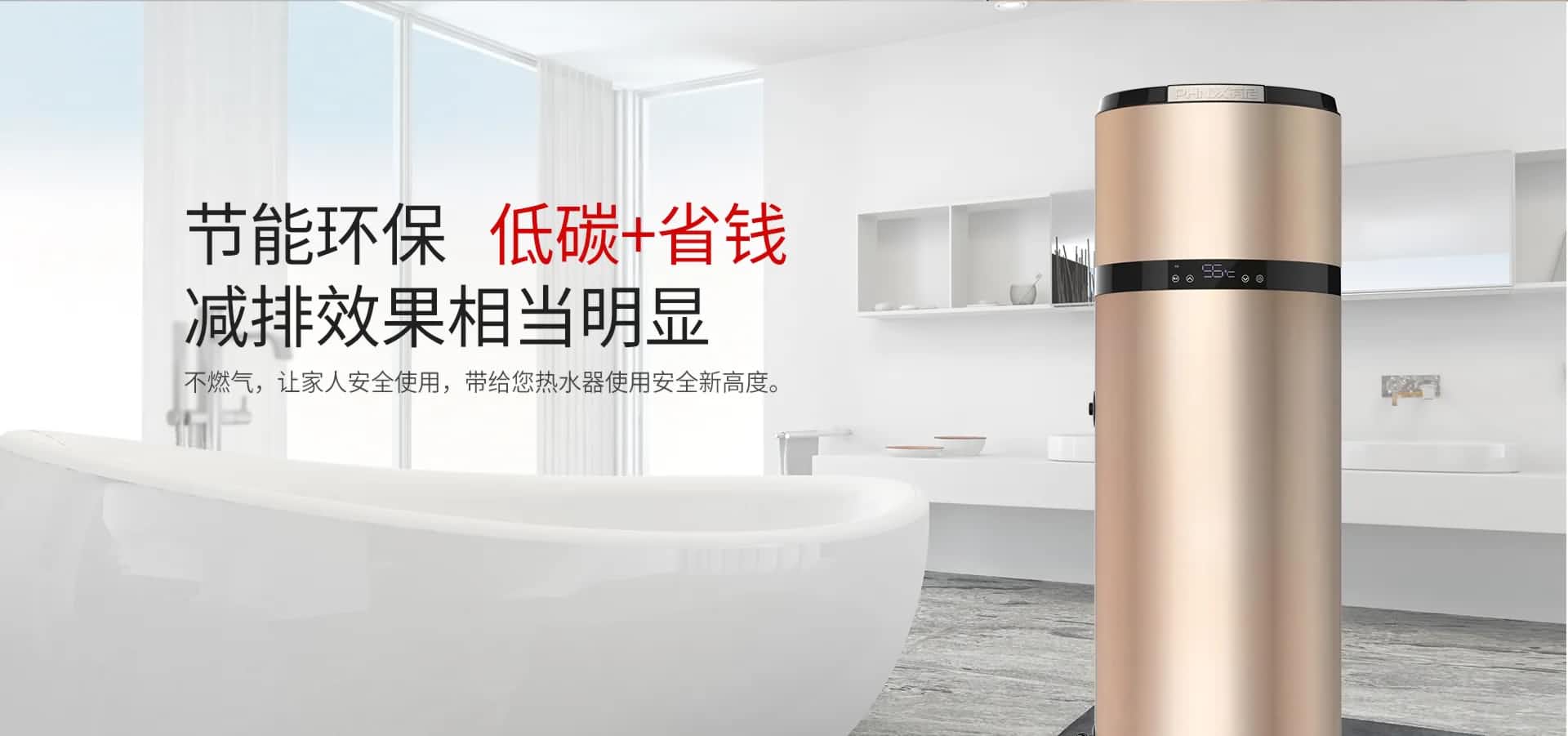 什么是空氣能熱水器？與一般的電熱水器有什么區(qū)別？