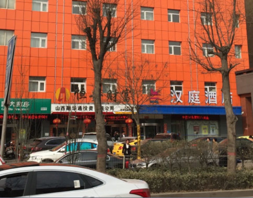 山西太原漢庭酒店(熱水項(xiàng)目)