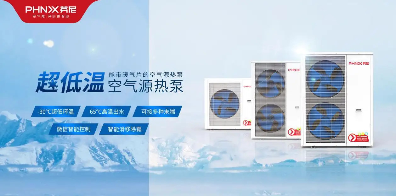 空氣能熱泵耗電嗎？看以下參數就明白了