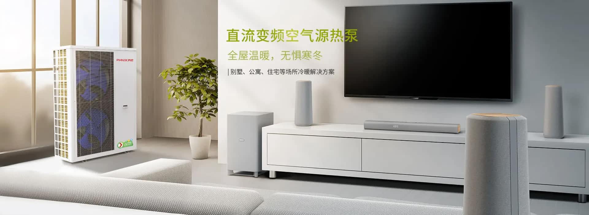 為什么空氣能熱泵供暖比太陽能供暖更容易推廣？節(jié)能有多高？