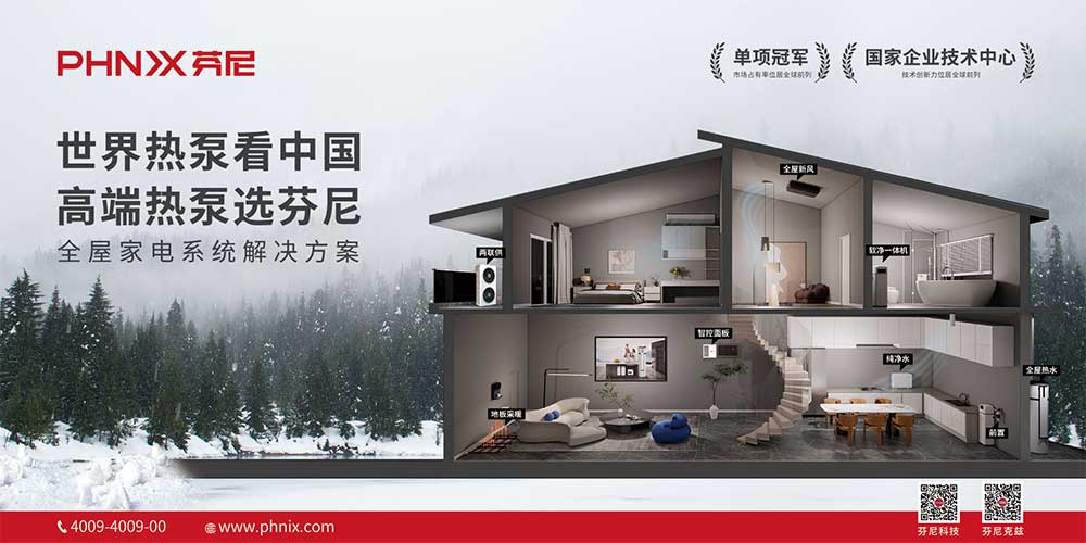 廣州又熱又濕的天氣，空氣能是如何舒適制冷的？