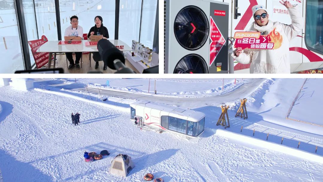 芬尼：專注“熱”賽道，不斷占領(lǐng)新的制高點